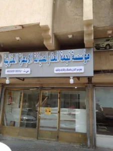 صيانة افران ناردي بجدة
