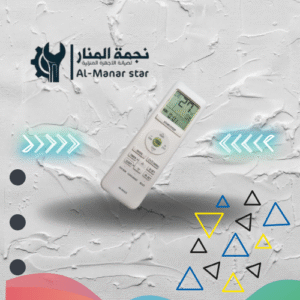 ريموت مكيف جنرال + فوجي سبليت جديد
