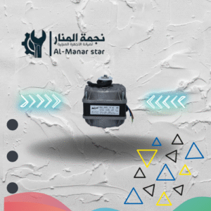 ماطور كمبروسر ثلاجة إلكو صيني