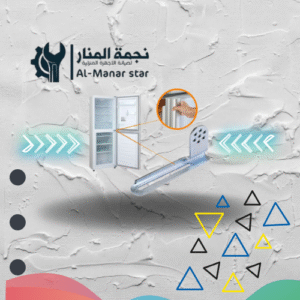 بديل مفصلات باب الثلاجات