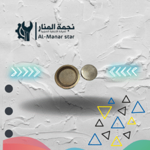 عين فرن مصريي نحاس