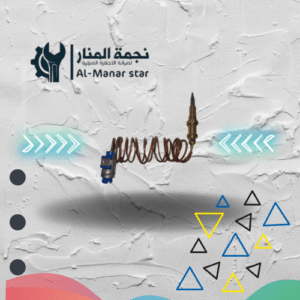حساس امان مسطح العين كبيرة