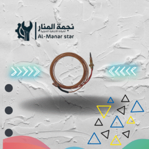 حساس امان جليم غاز