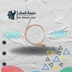 حساس امان فرن جليم غاز