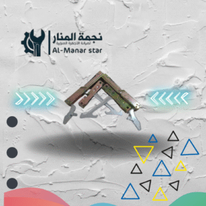 مفصلات فرن مصري قديم